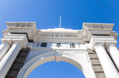 研究院網(wǎng)站設(shè)計|清華大學(xué)網(wǎng)站建設(shè)