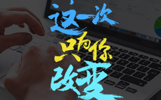 不被時代拋棄，博樂虎為你改變！