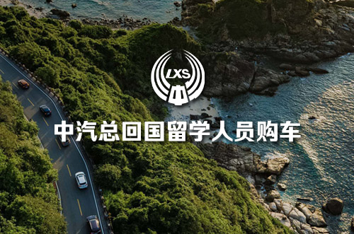 博樂虎簽約中汽總  全新打造中汽總線上站群官網(wǎng)及各地分站平臺(tái)