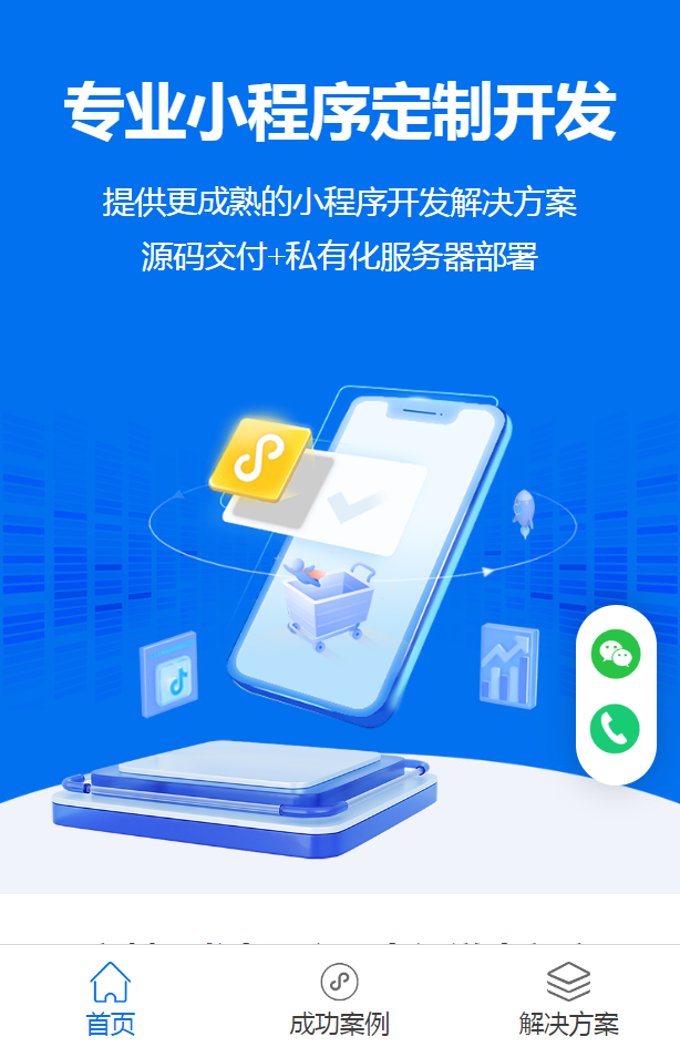 小程序商城的手續(xù)費(fèi)是什么？